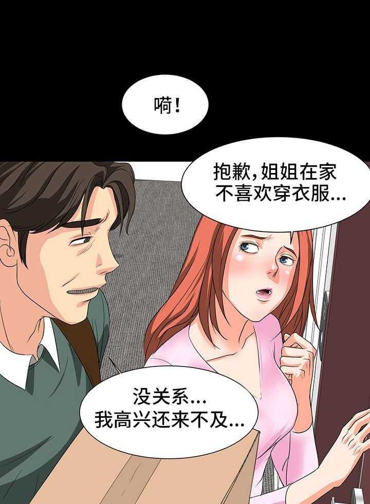 《难以抑制》漫画最新章节第3话 3_搬家免费下拉式在线观看章节第【3】张图片