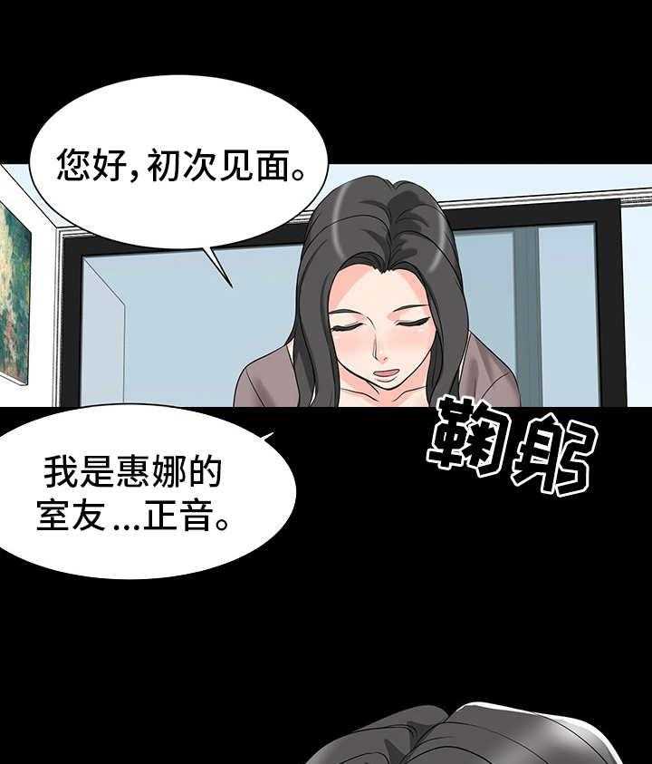 《难以抑制》漫画最新章节第4话 4_室友免费下拉式在线观看章节第【24】张图片