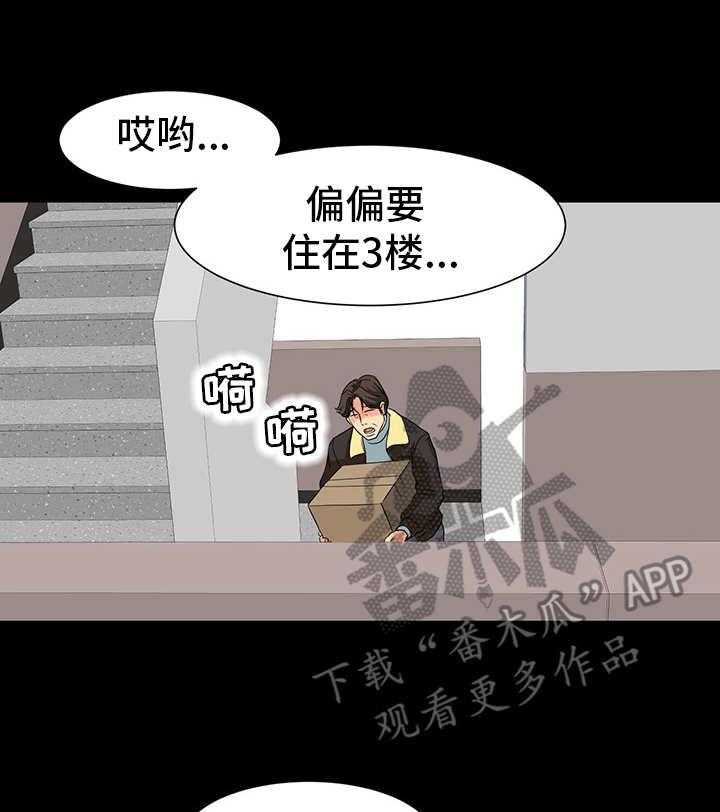 《难以抑制》漫画最新章节第4话 4_室友免费下拉式在线观看章节第【8】张图片