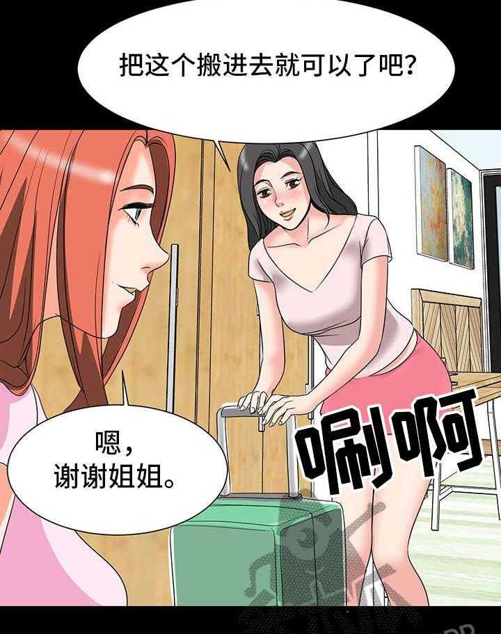 《难以抑制》漫画最新章节第4话 4_室友免费下拉式在线观看章节第【20】张图片