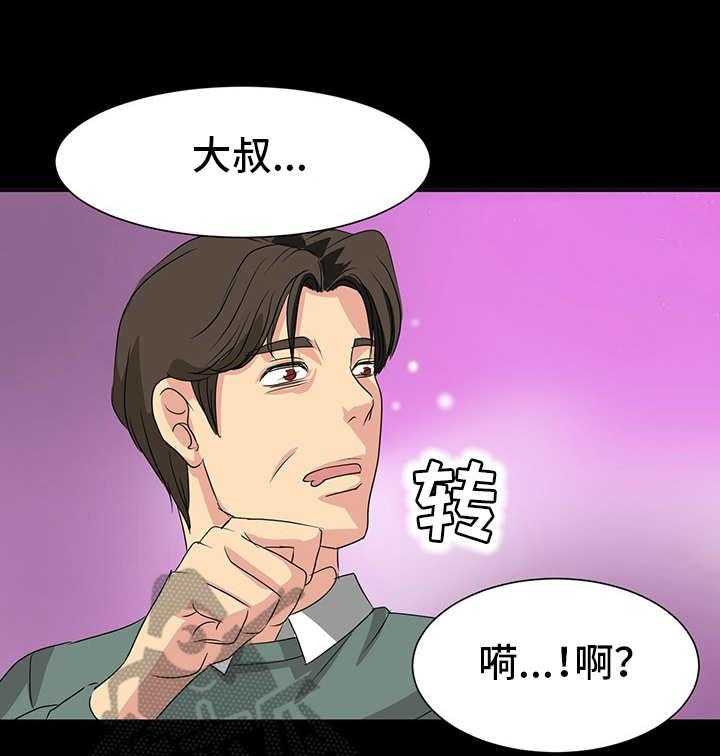 《难以抑制》漫画最新章节第4话 4_室友免费下拉式在线观看章节第【13】张图片