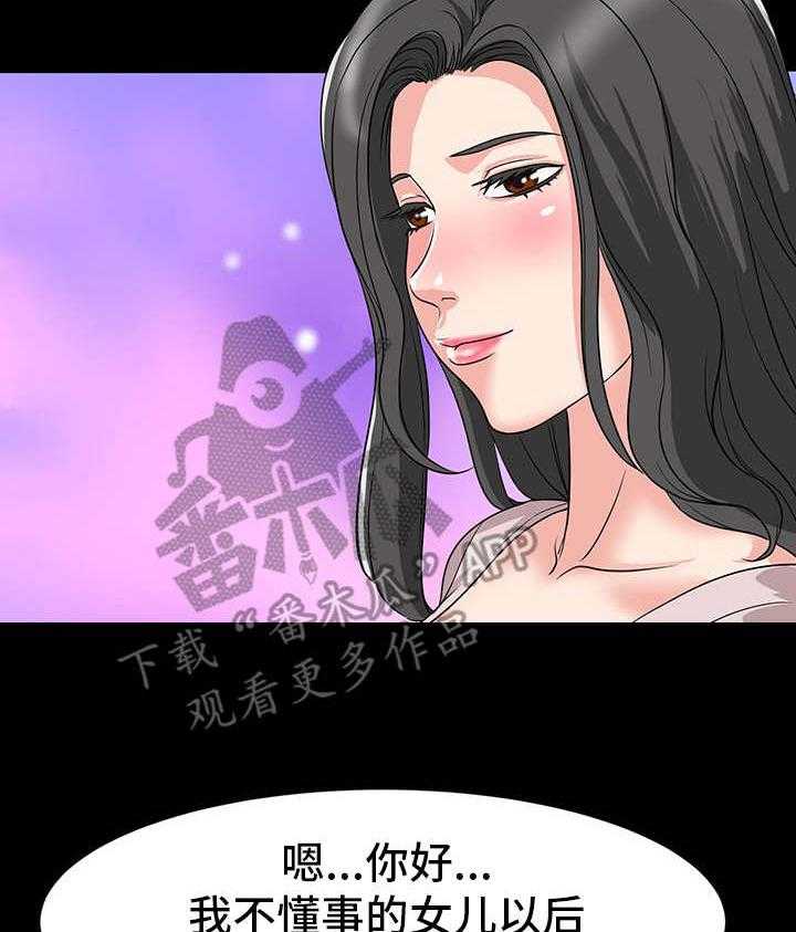 《难以抑制》漫画最新章节第4话 4_室友免费下拉式在线观看章节第【23】张图片