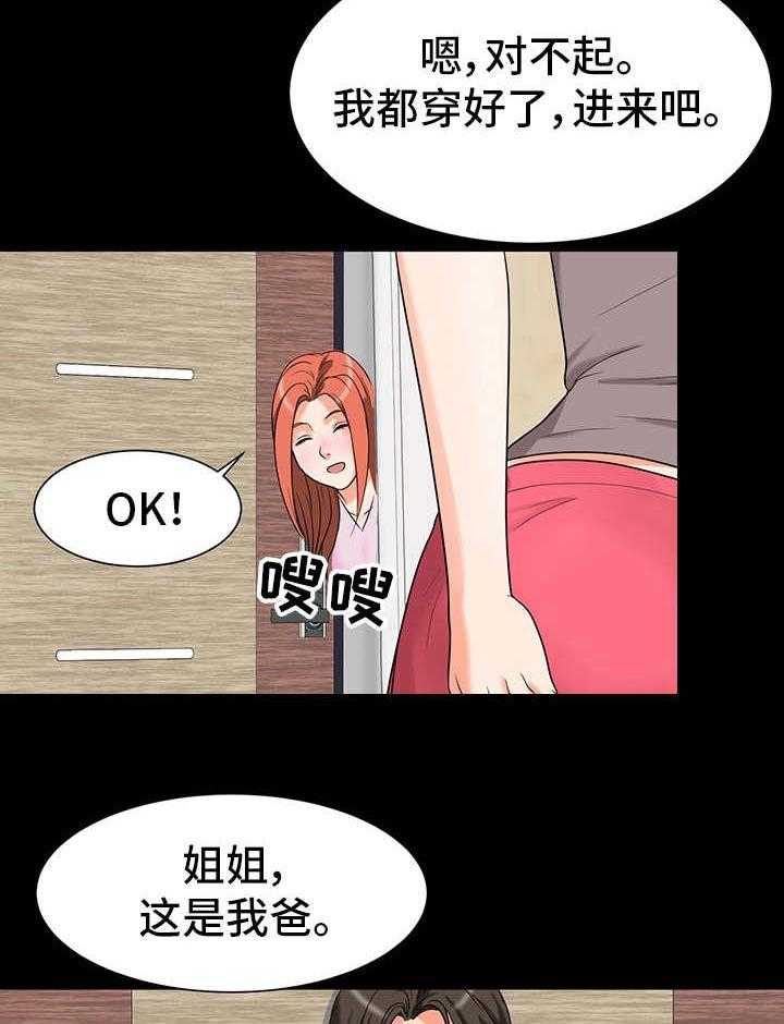 《难以抑制》漫画最新章节第4话 4_室友免费下拉式在线观看章节第【27】张图片