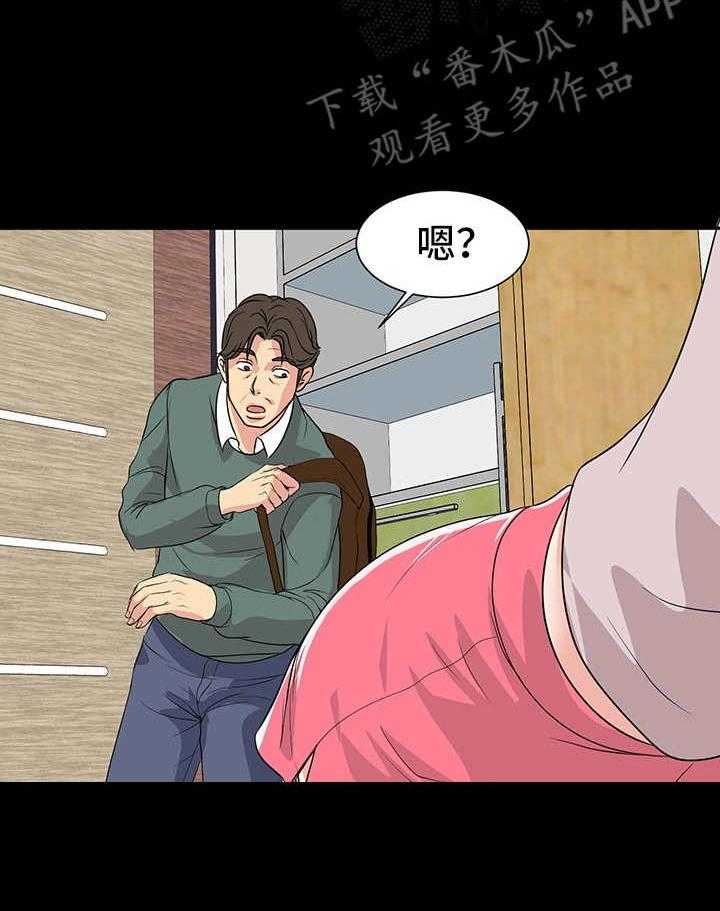 《难以抑制》漫画最新章节第4话 4_室友免费下拉式在线观看章节第【19】张图片