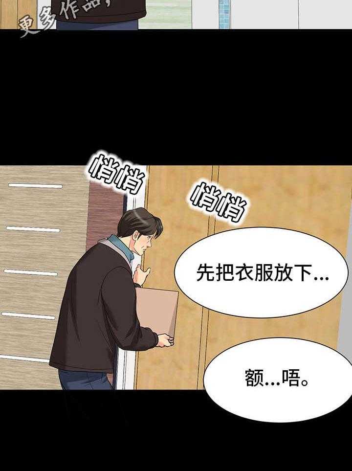 《难以抑制》漫画最新章节第5话 5_尴尬免费下拉式在线观看章节第【15】张图片