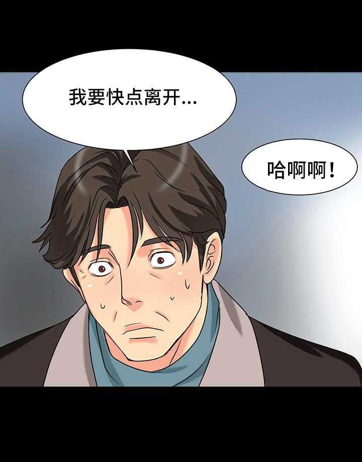 《难以抑制》漫画最新章节第5话 5_尴尬免费下拉式在线观看章节第【7】张图片