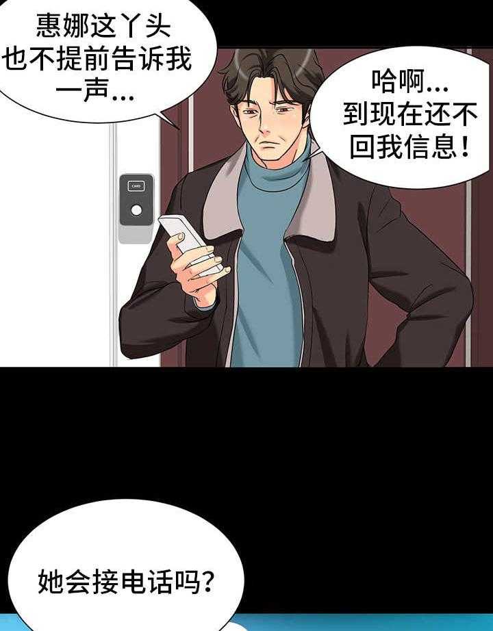 《难以抑制》漫画最新章节第5话 5_尴尬免费下拉式在线观看章节第【31】张图片