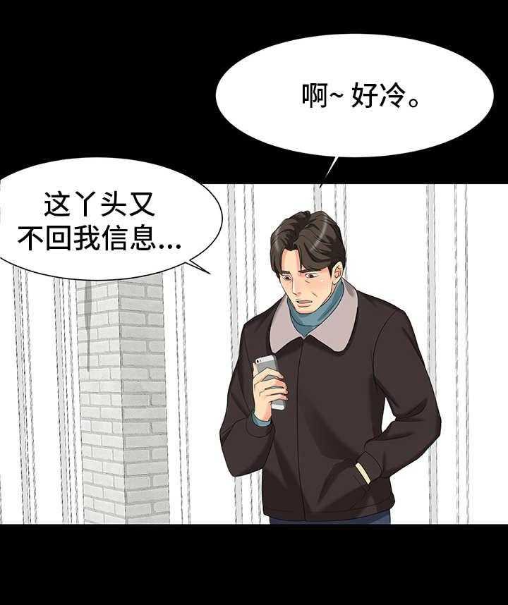 《难以抑制》漫画最新章节第5话 5_尴尬免费下拉式在线观看章节第【21】张图片