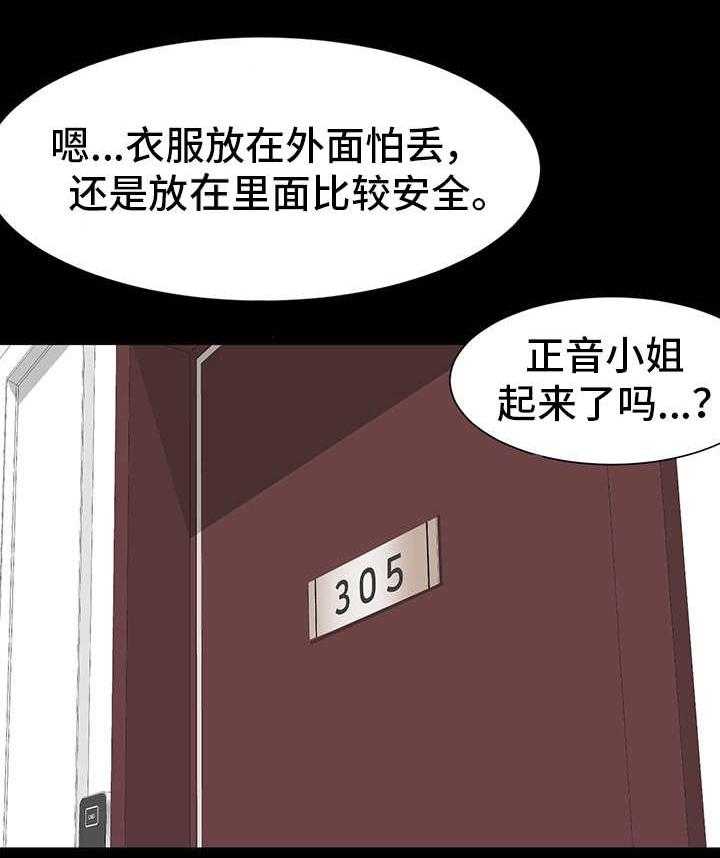 《难以抑制》漫画最新章节第5话 5_尴尬免费下拉式在线观看章节第【20】张图片