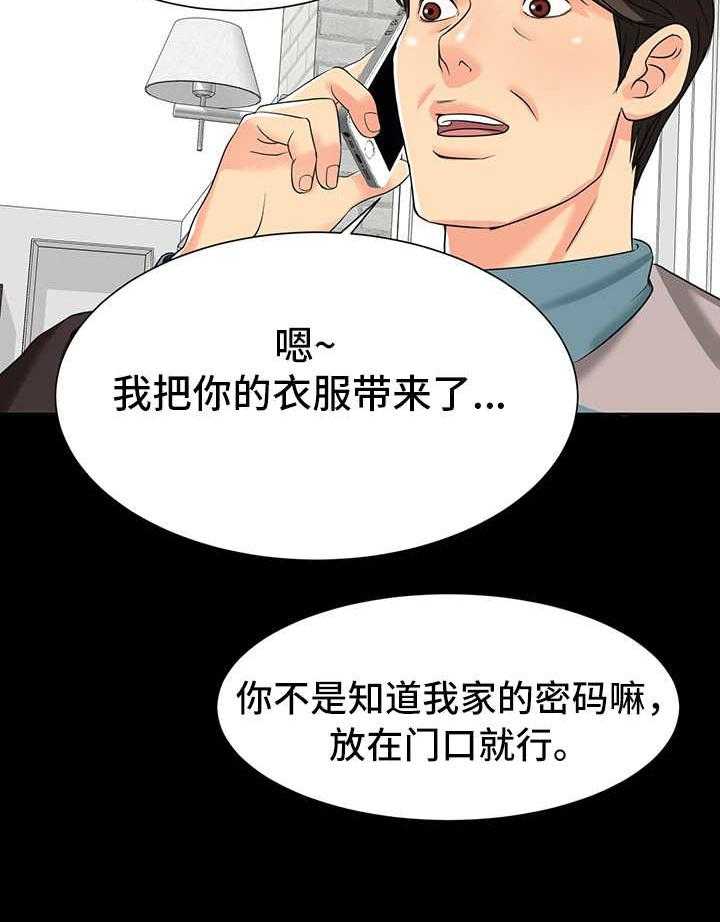 《难以抑制》漫画最新章节第5话 5_尴尬免费下拉式在线观看章节第【29】张图片