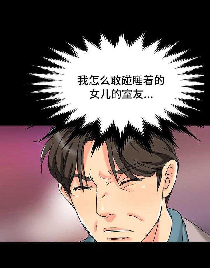 《难以抑制》漫画最新章节第5话 5_尴尬免费下拉式在线观看章节第【4】张图片