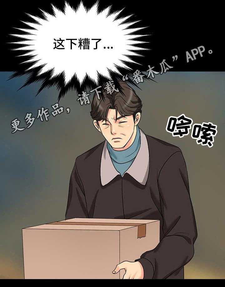 《难以抑制》漫画最新章节第5话 5_尴尬免费下拉式在线观看章节第【5】张图片