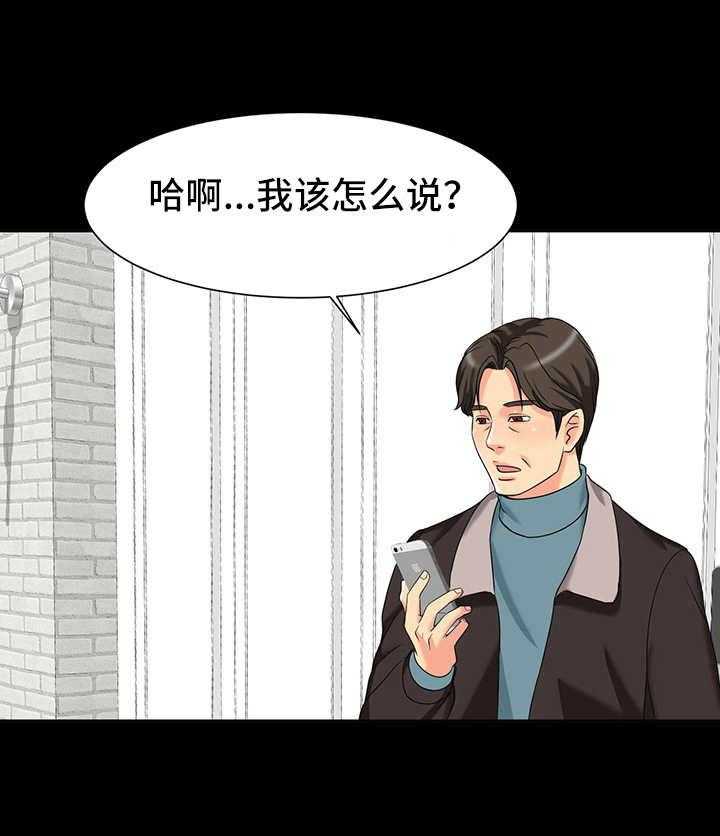 《难以抑制》漫画最新章节第5话 5_尴尬免费下拉式在线观看章节第【24】张图片