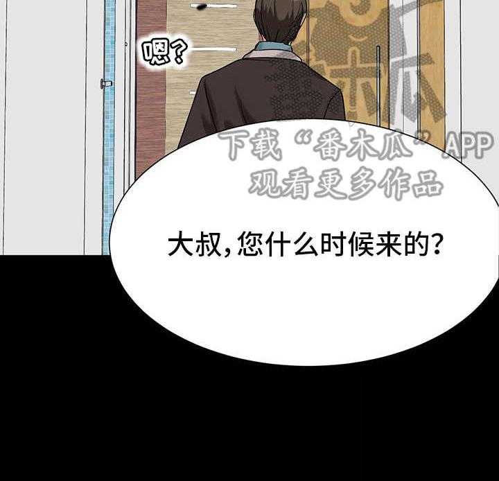 《难以抑制》漫画最新章节第5话 5_尴尬免费下拉式在线观看章节第【1】张图片