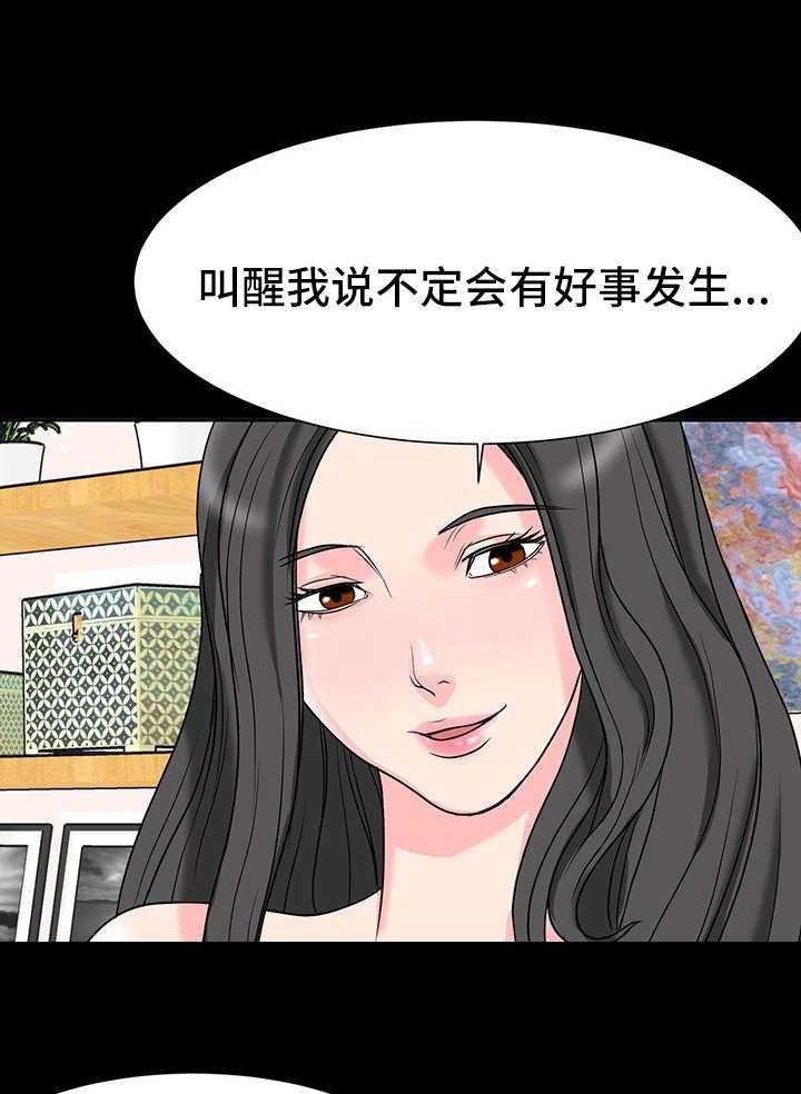 《难以抑制》漫画最新章节第6话 6_暗示免费下拉式在线观看章节第【24】张图片