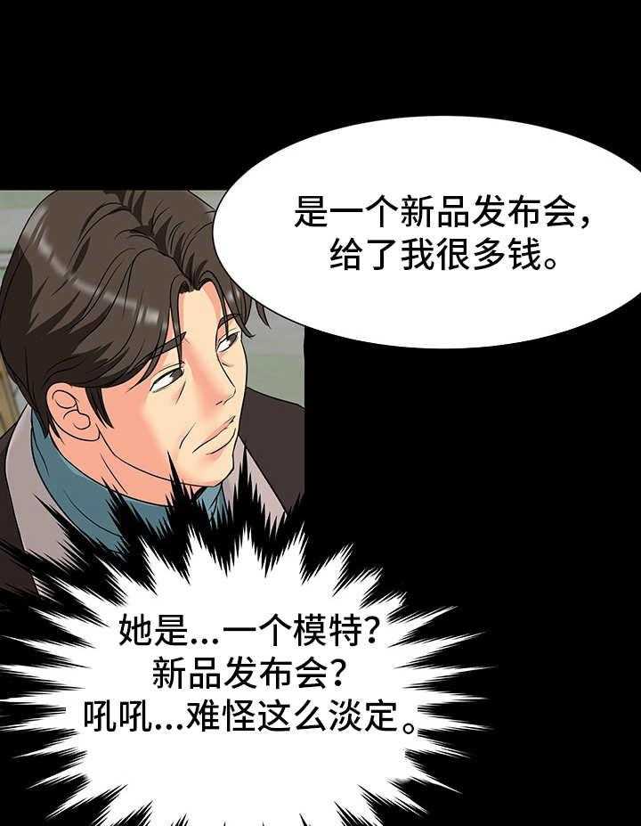 《难以抑制》漫画最新章节第6话 6_暗示免费下拉式在线观看章节第【15】张图片