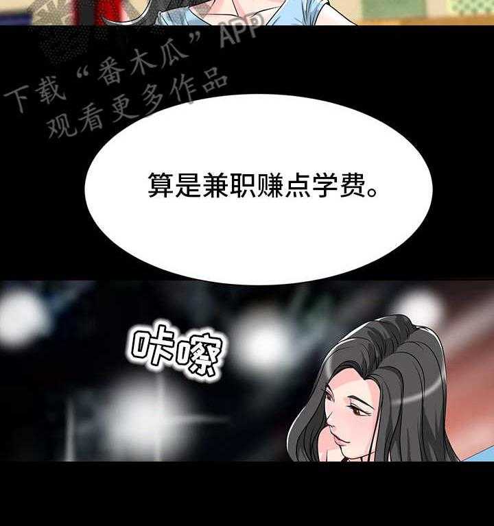 《难以抑制》漫画最新章节第6话 6_暗示免费下拉式在线观看章节第【19】张图片