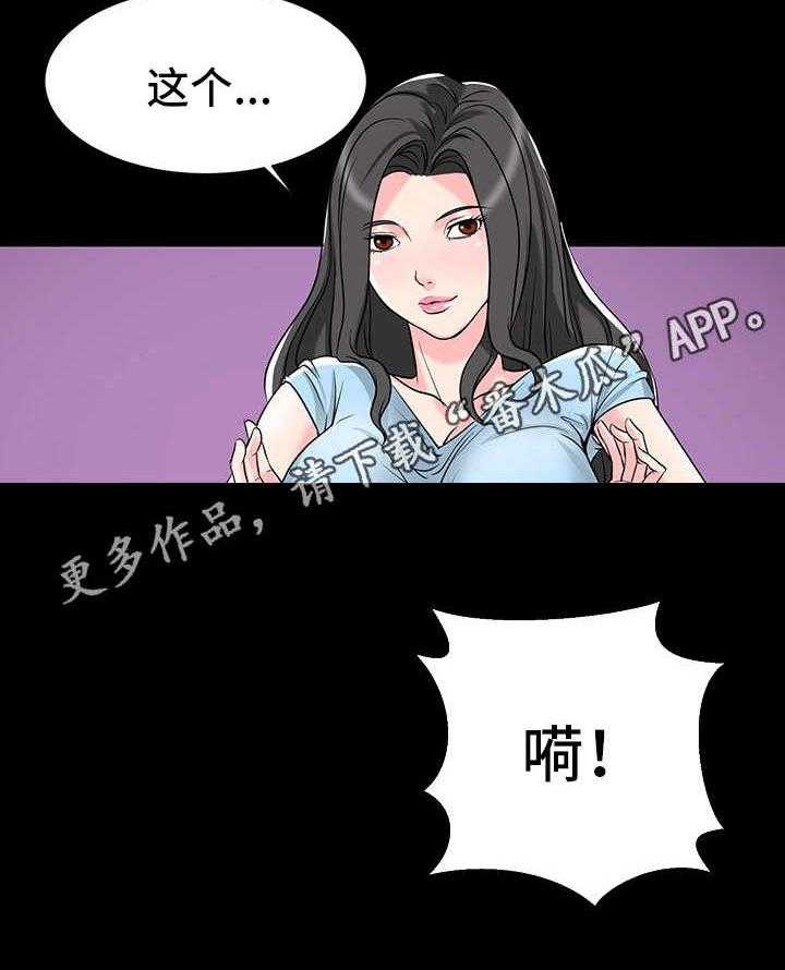 《难以抑制》漫画最新章节第6话 6_暗示免费下拉式在线观看章节第【16】张图片