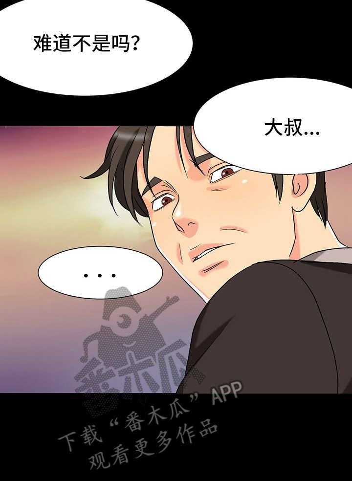 《难以抑制》漫画最新章节第6话 6_暗示免费下拉式在线观看章节第【23】张图片