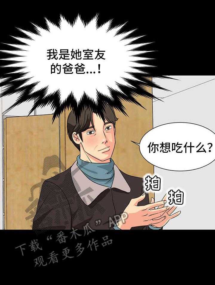 《难以抑制》漫画最新章节第6话 6_暗示免费下拉式在线观看章节第【7】张图片