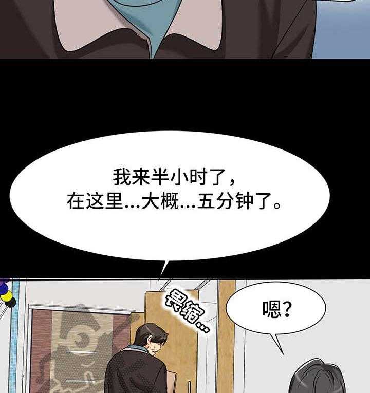 《难以抑制》漫画最新章节第6话 6_暗示免费下拉式在线观看章节第【30】张图片