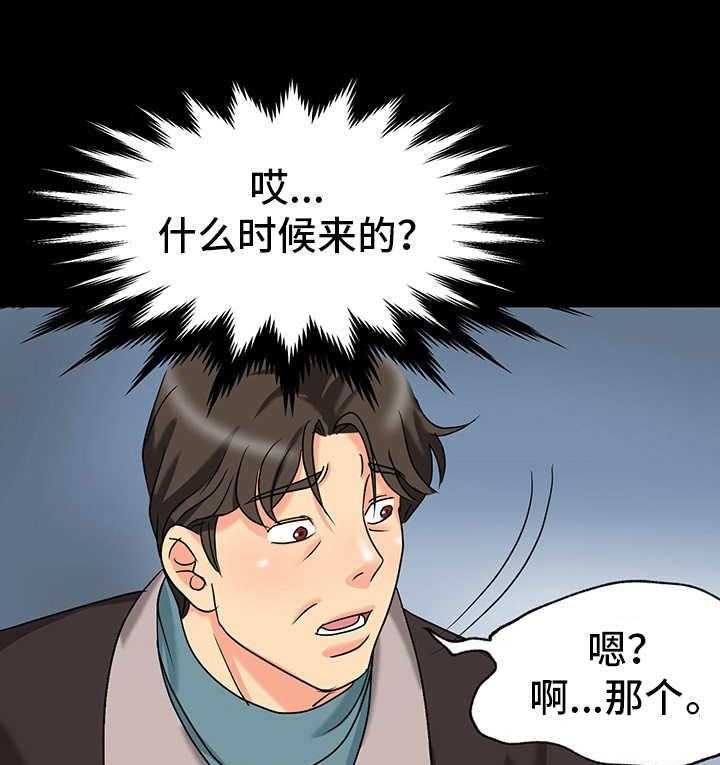 《难以抑制》漫画最新章节第6话 6_暗示免费下拉式在线观看章节第【31】张图片