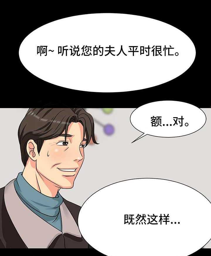 《难以抑制》漫画最新章节第6话 6_暗示免费下拉式在线观看章节第【12】张图片