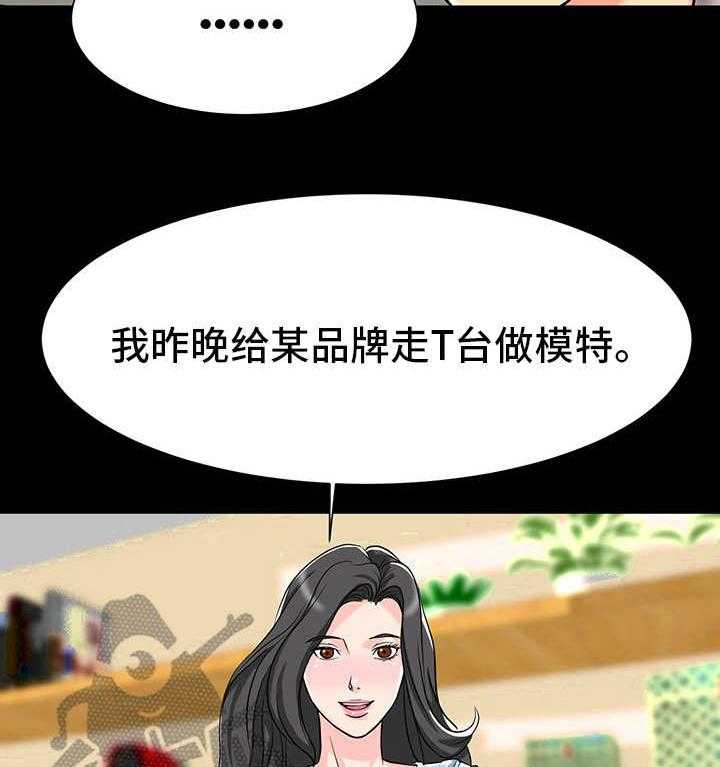 《难以抑制》漫画最新章节第6话 6_暗示免费下拉式在线观看章节第【20】张图片