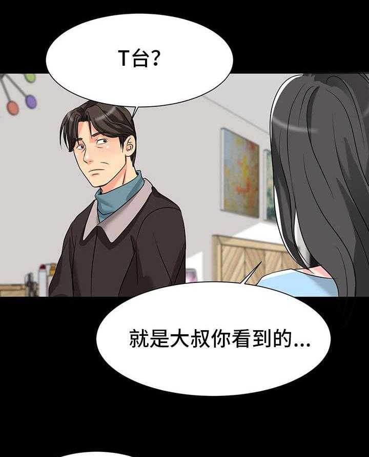 《难以抑制》漫画最新章节第6话 6_暗示免费下拉式在线观看章节第【17】张图片