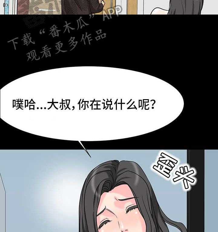 《难以抑制》漫画最新章节第6话 6_暗示免费下拉式在线观看章节第【29】张图片