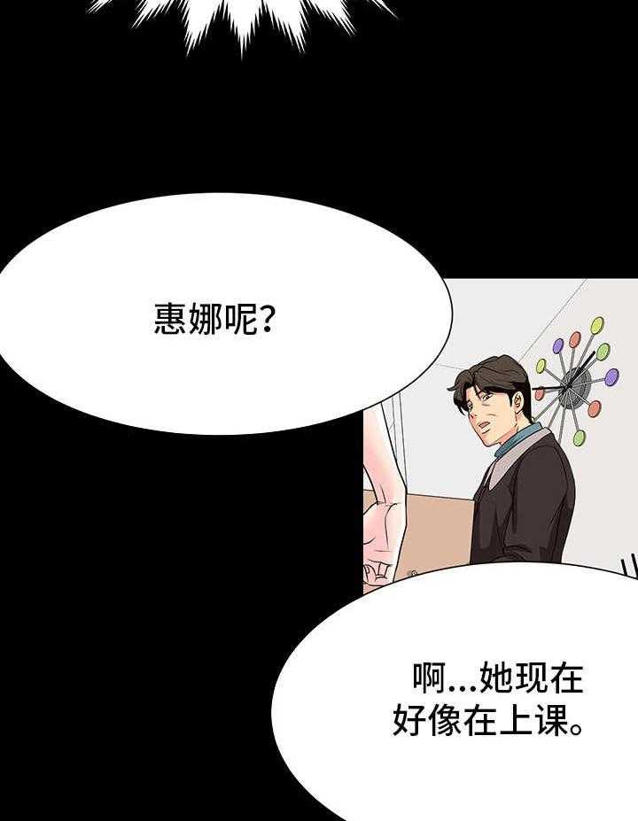 《难以抑制》漫画最新章节第6话 6_暗示免费下拉式在线观看章节第【14】张图片