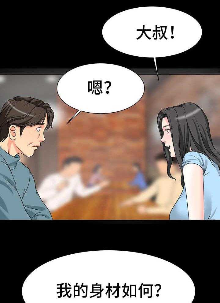 《难以抑制》漫画最新章节第7话 7_诱惑免费下拉式在线观看章节第【29】张图片