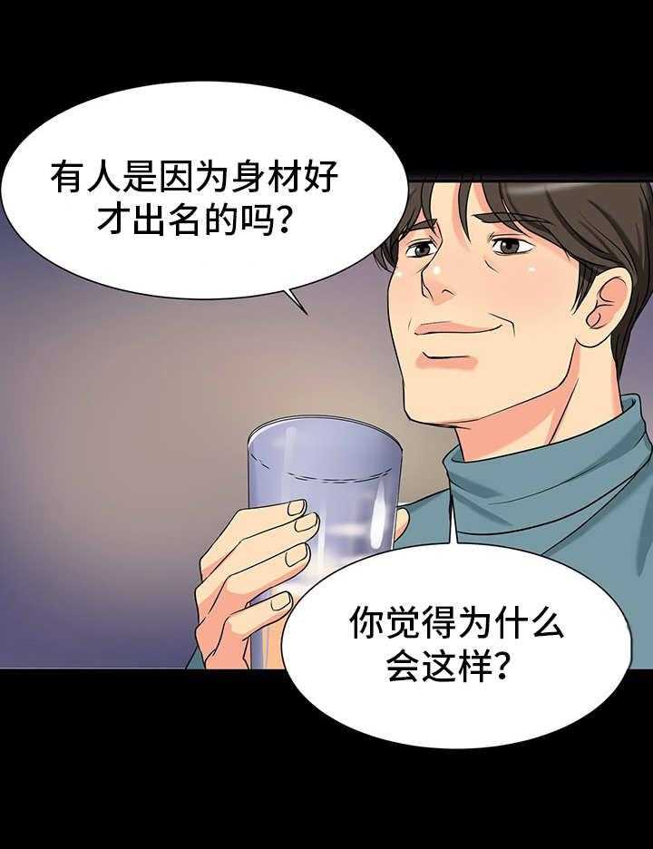 《难以抑制》漫画最新章节第7话 7_诱惑免费下拉式在线观看章节第【8】张图片