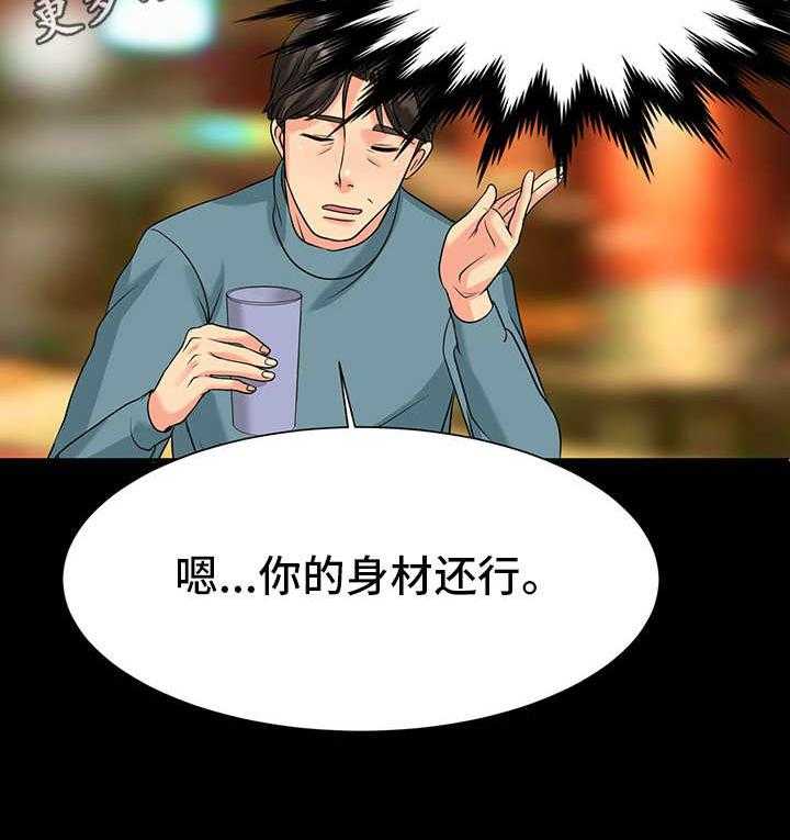 《难以抑制》漫画最新章节第7话 7_诱惑免费下拉式在线观看章节第【20】张图片