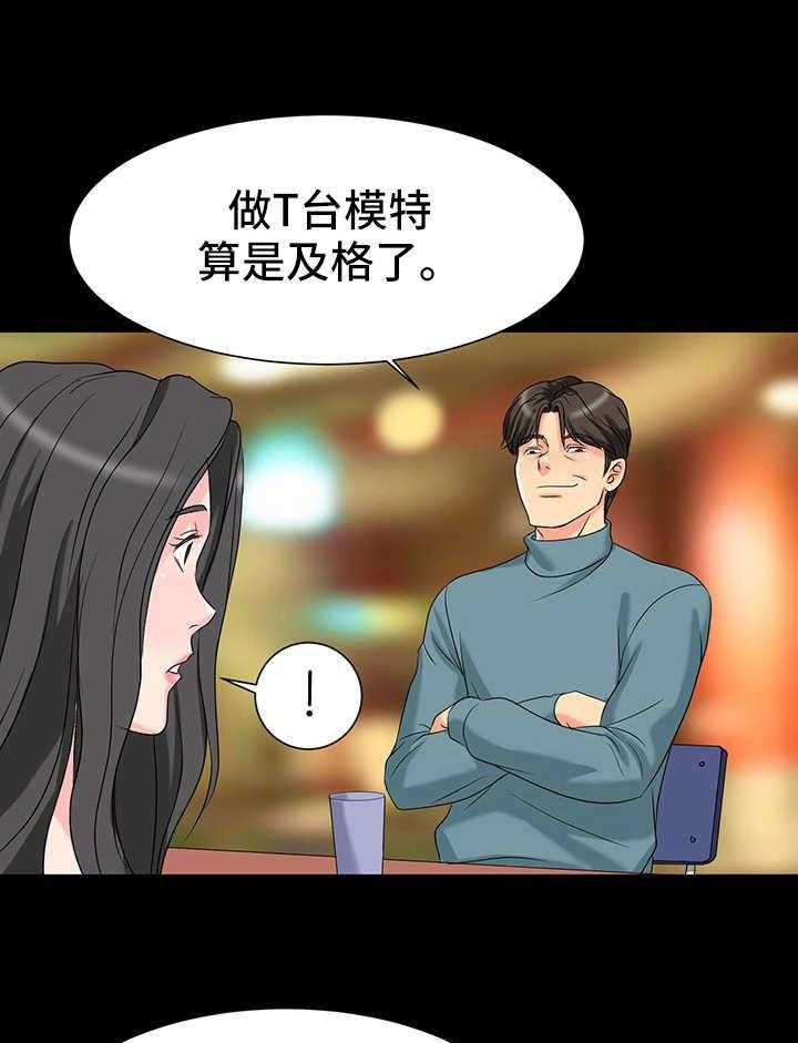 《难以抑制》漫画最新章节第7话 7_诱惑免费下拉式在线观看章节第【19】张图片