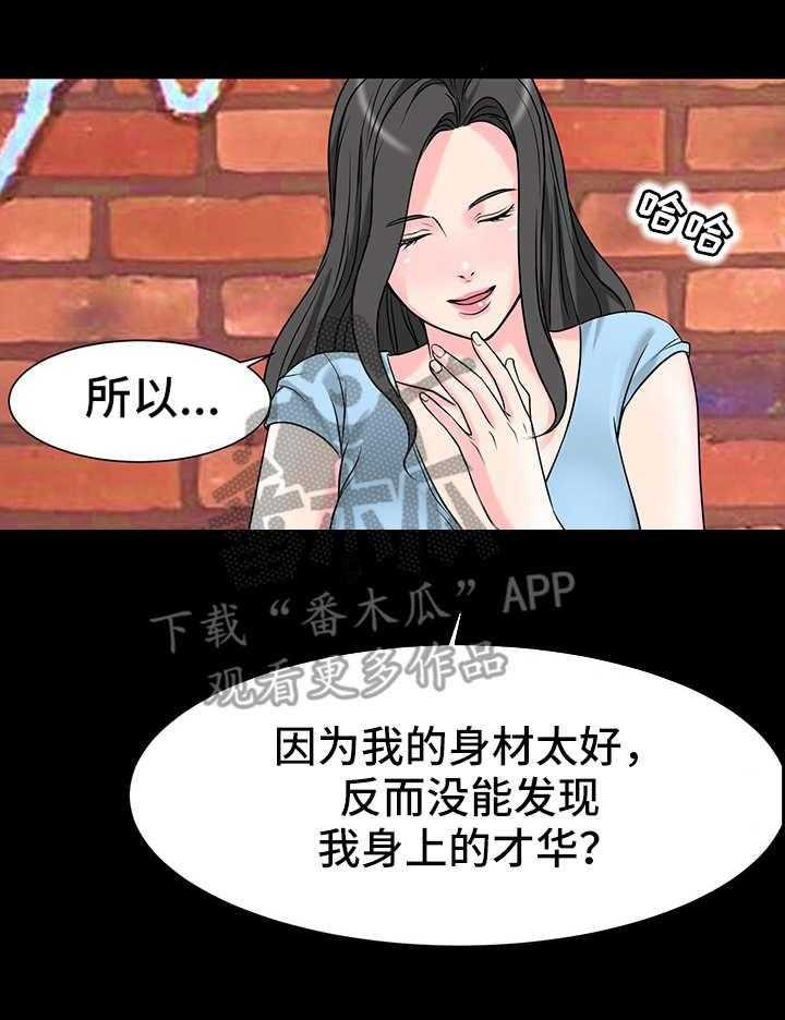 《难以抑制》漫画最新章节第7话 7_诱惑免费下拉式在线观看章节第【6】张图片