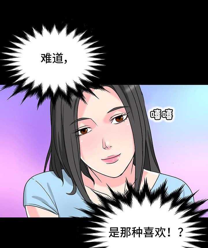 《难以抑制》漫画最新章节第8话 8_喜欢免费下拉式在线观看章节第【16】张图片