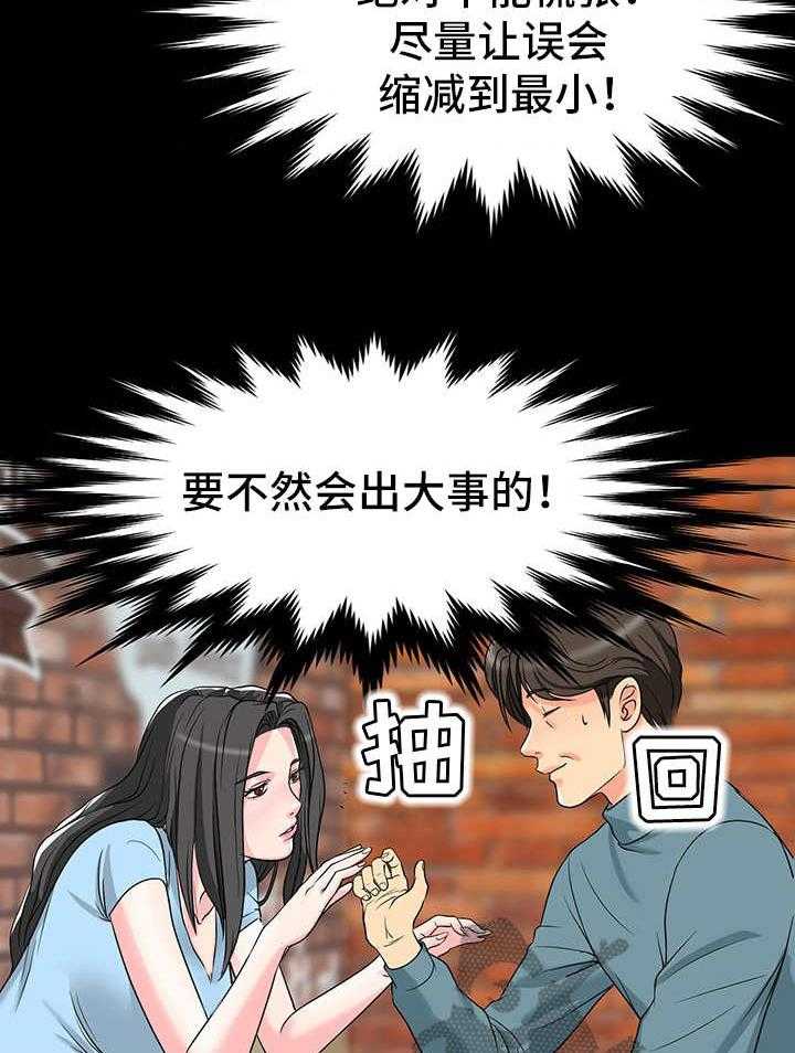 《难以抑制》漫画最新章节第8话 8_喜欢免费下拉式在线观看章节第【25】张图片