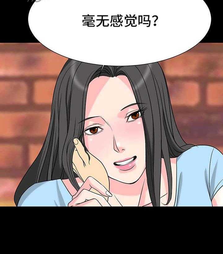 《难以抑制》漫画最新章节第8话 8_喜欢免费下拉式在线观看章节第【27】张图片