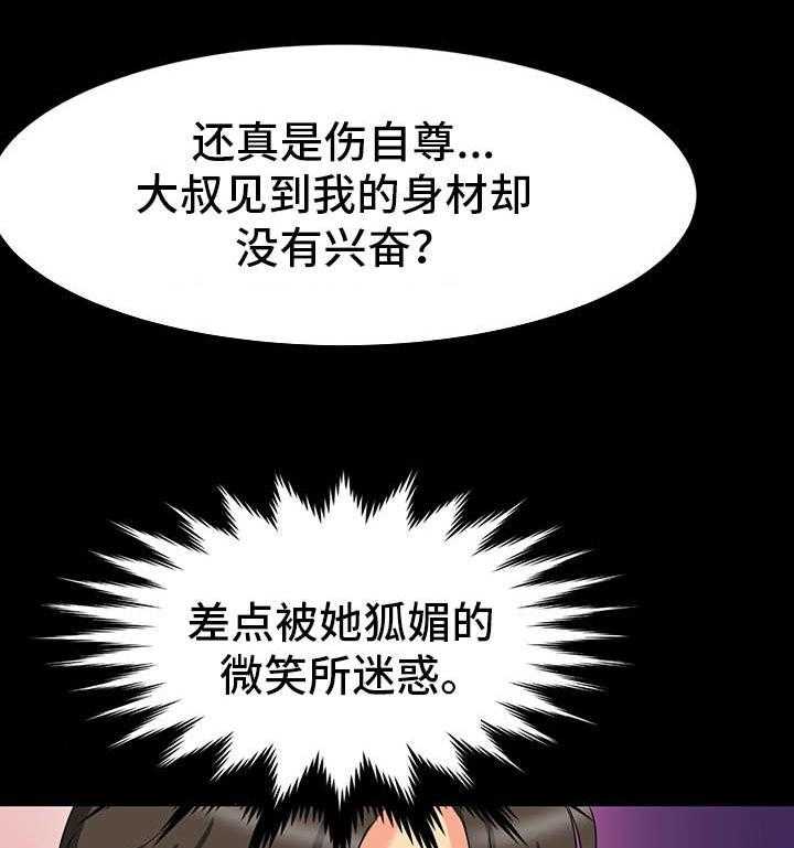 《难以抑制》漫画最新章节第8话 8_喜欢免费下拉式在线观看章节第【35】张图片