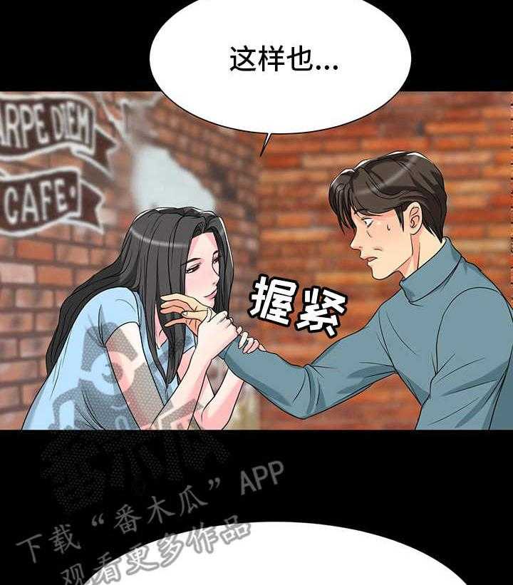 《难以抑制》漫画最新章节第8话 8_喜欢免费下拉式在线观看章节第【28】张图片