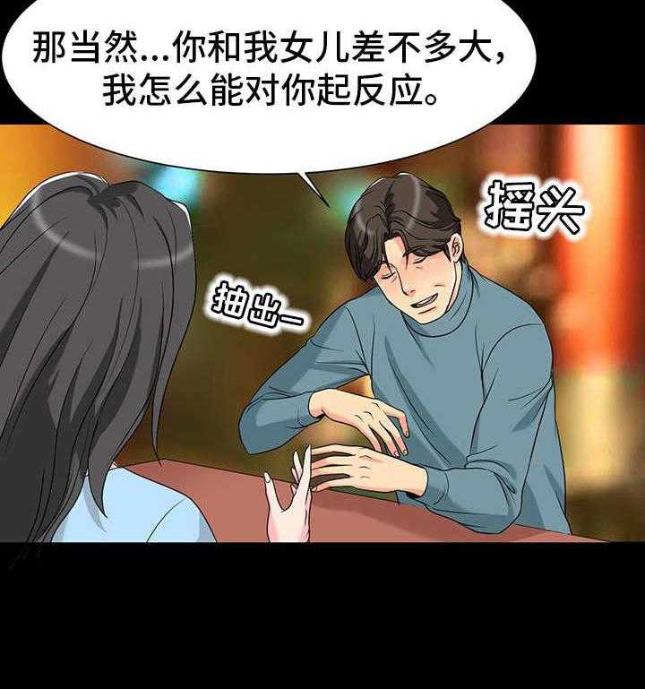 《难以抑制》漫画最新章节第8话 8_喜欢免费下拉式在线观看章节第【33】张图片