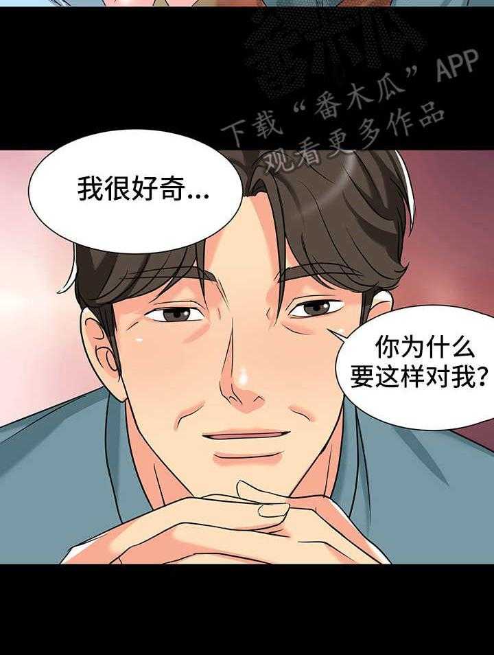 《难以抑制》漫画最新章节第8话 8_喜欢免费下拉式在线观看章节第【24】张图片