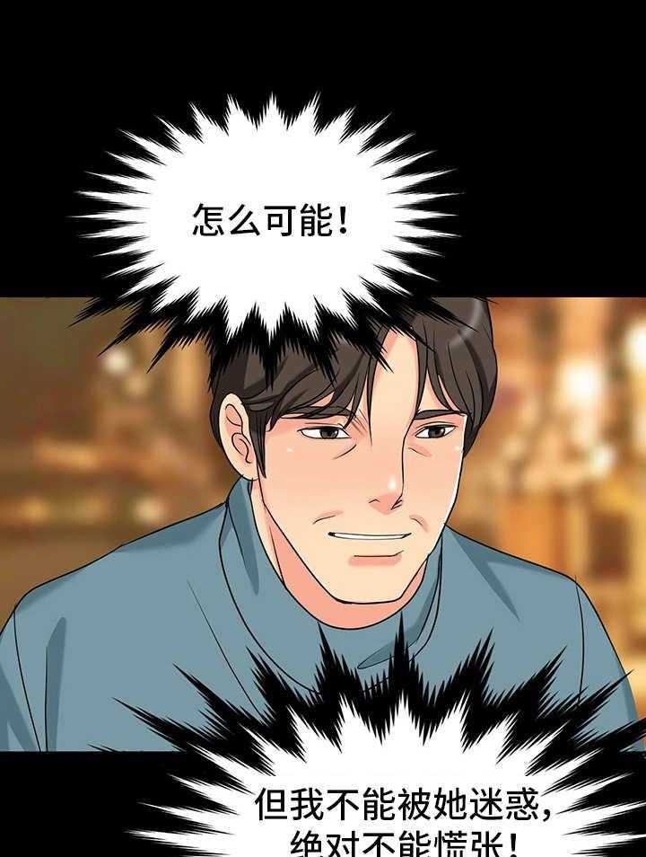 《难以抑制》漫画最新章节第8话 8_喜欢免费下拉式在线观看章节第【26】张图片