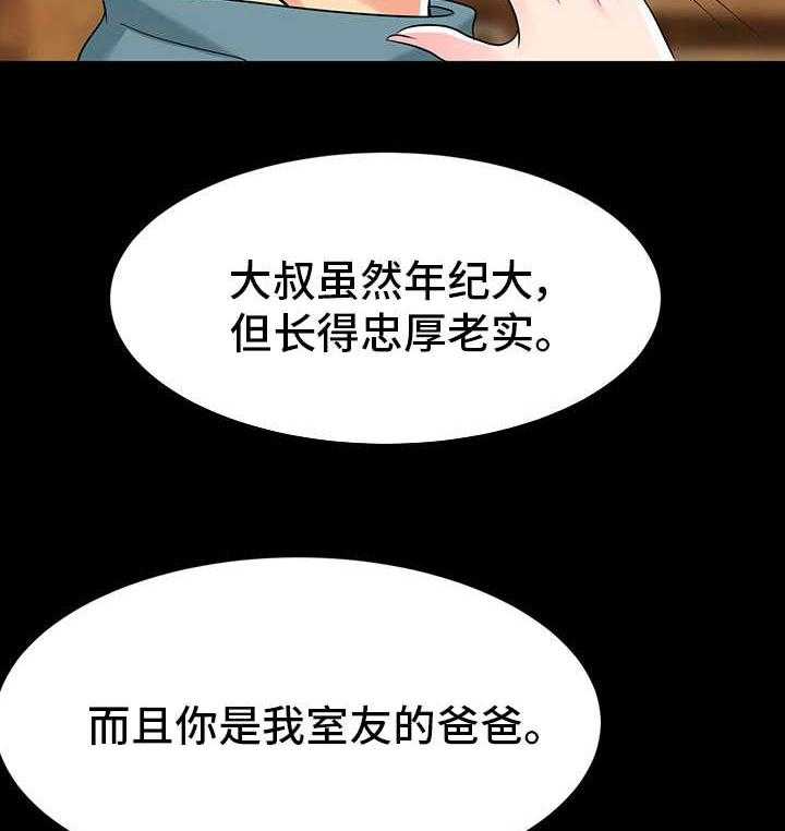 《难以抑制》漫画最新章节第8话 8_喜欢免费下拉式在线观看章节第【2】张图片