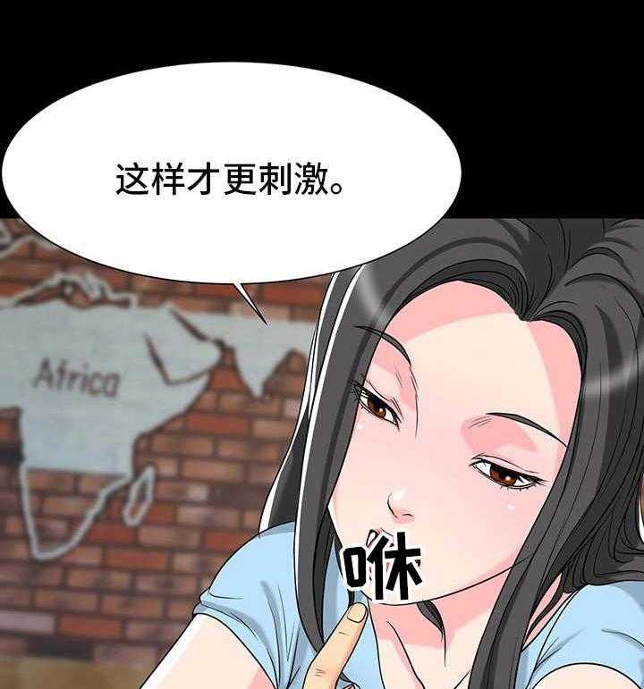 《难以抑制》漫画最新章节第9话 9_刺激免费下拉式在线观看章节第【30】张图片