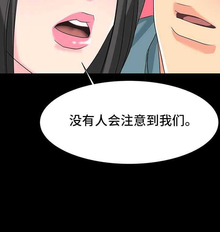 《难以抑制》漫画最新章节第9话 9_刺激免费下拉式在线观看章节第【1】张图片