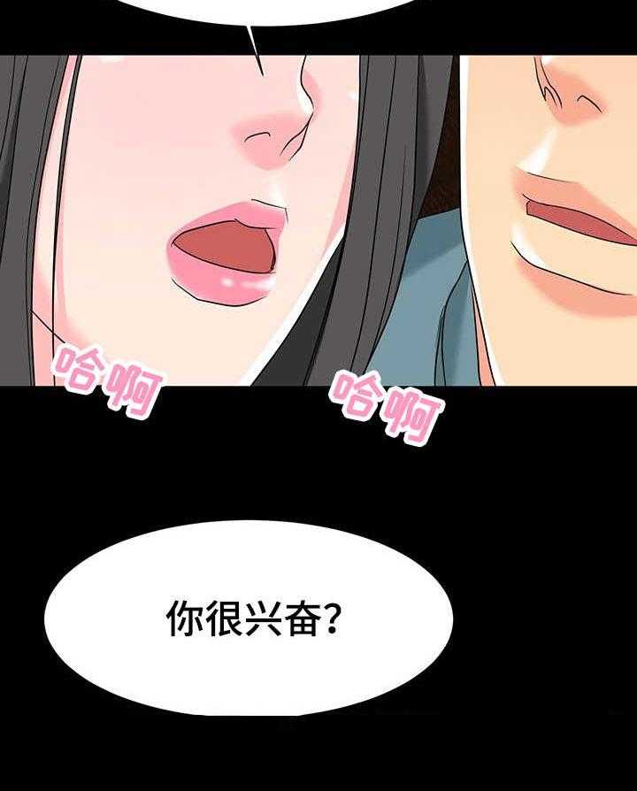 《难以抑制》漫画最新章节第9话 9_刺激免费下拉式在线观看章节第【15】张图片