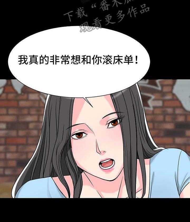 《难以抑制》漫画最新章节第9话 9_刺激免费下拉式在线观看章节第【24】张图片