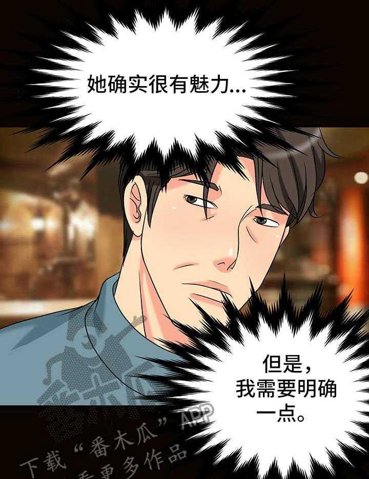 《难以抑制》漫画最新章节第9话 9_刺激免费下拉式在线观看章节第【18】张图片